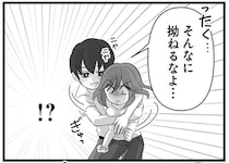 「お前のことも愛してる」「拗ねるなよ」不倫夫のクズ発言。妻が気付いたことは...／夫は不倫相手と妊活中2