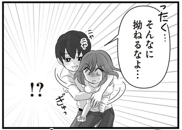 「お前のことも愛してる」「拗ねるなよ」不倫夫のクズ発言。妻が気付いたことは...／夫は不倫相手と妊活中2