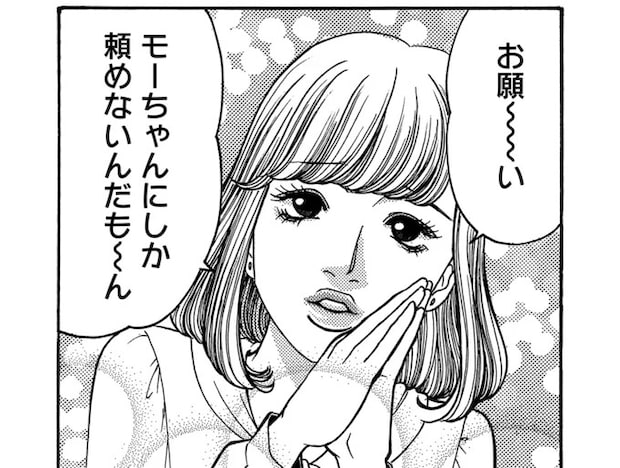 当日欠勤＆先輩に仕事丸投げした翌日、男性社員におねだり全開！ 問題児の女性社員にイラッ！／社内探偵