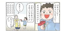 「怖くていやだなぁ」園児の遊びをたしなめる保育士。「じゃあ」って...えええ？／保育士でこ先生4