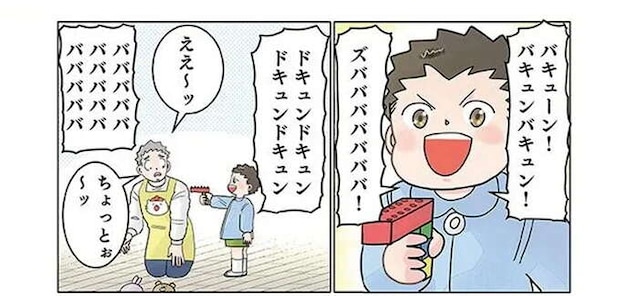 「怖くていやだなぁ」園児の遊びをたしなめる保育士。「じゃあ」って...えええ？／保育士でこ先生4