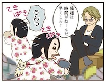 え、お金を払うの!? 義姉はオラオラ系彼氏の言いなりで...／家族を乗っ取る義姉と戦った話