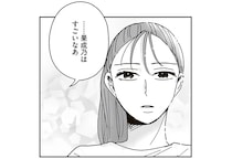 予習をして朝の支度をしてあの人が起きてくる。私が守りたい大好きな時間／これが恋だと知っている