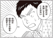 評価が悪ければ破門。研究会を乗り切るための秘策は「型に則る」／ガセン -明治大正画仙譚-