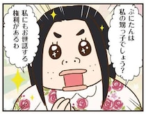 お世話をする権利!? 急に私の息子の世話をしたがる義姉のキャラ変が怖い！／家族を乗っ取る義姉と戦った話