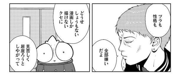 「しょうもない漫画しか描けないクセに」自分を嫌う副社長の暴言に我慢の限界が！／夜逃げ屋日記5