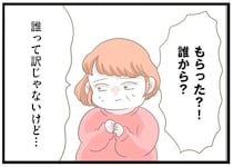 「もらってきた」白状した箱の中身の真実。 義母の奇行は想像以上に深刻で／前科持ちの義母と同居していた話