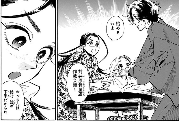 嘘をつきとおすための準備は万端、そして同門が営む骨董店へ/贋 まがいもの