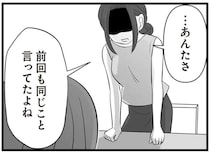 「そんな父親ってどうなの？」離婚しない理由を追及されたサレ妻。親友の言葉に...／夫は不倫相手と妊活中2