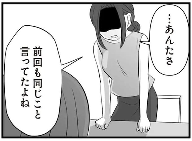 「そんな父親ってどうなの?」離婚しない理由を追及されたサレ妻。親友の言葉に.../夫は不倫相手と妊活中2
