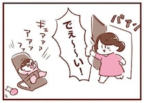 我が子が泣くのでトイレも行けない...悩んだ末の「解決法」でにっこり!?／365日アカチャン満喫生活