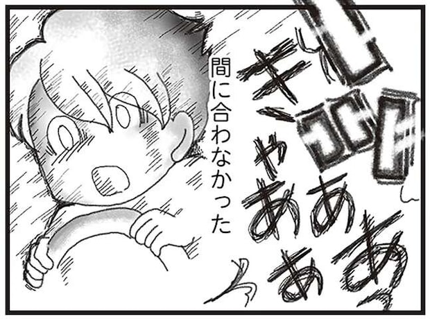 弟が事故死した夜に何があったのか。警察が話してくれた「事故の瞬間」/16歳で帰らなくなった弟