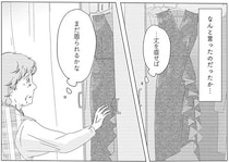 72歳女性の終活中に出てきた思い出のドレス。もう一度着たくて思い出した人は...／ランジェリー・ブルース