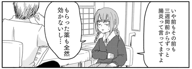 3週間近く治らないお腹の不調。真っ赤に染まった便器に「ヤバい」/腸よ鼻よ