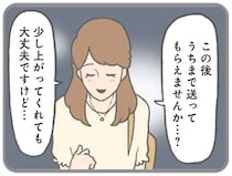 「うちまで送ってくれませんか？」やり手の新人女子。同僚を誘惑した夜は...／モラハラ彼氏と別れたい