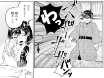 写真結婚した夫婦の初めての朝。夫の一方的な命令に「はぁ？」／ピクチャーブライド１