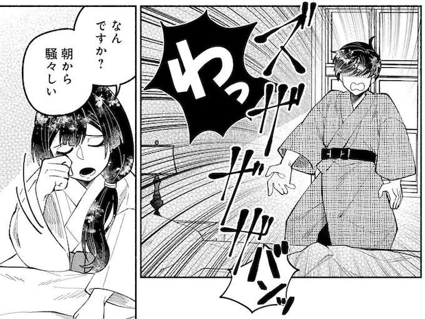 写真結婚した夫婦の初めての朝。夫の一方的な命令に「はぁ?」/ピクチャーブライド1