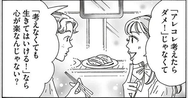 抱え込みすぎる後輩にメンタル最強女子がアドバイスした「考え事フォルダ」／メンタル強め美女白川さん3