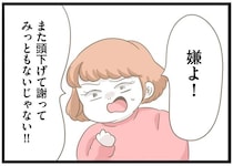 「頭下げて謝ってみっともない」万引きをした義母。店に謝罪に行くも態度が...えっ!?／前科持ちの義母と同居していた話