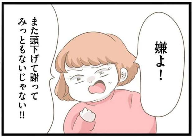 「頭下げて謝ってみっともない」万引きをした義母。店に謝罪に行くも態度が...えっ!?／前科持ちの義母と同居していた話