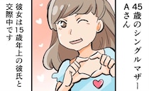 これが嫌われる女性の行動！ 45歳シングルマザーの友人。私の夫に「馴れ馴れしい態度」で... 【漫画】