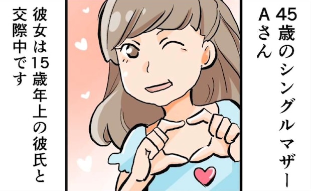 これが嫌われる女性の行動！ 45歳シングルマザーの友人。私の夫に「馴れ馴れしい態度」で... 【漫画】