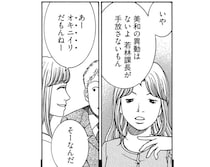 課長がお気に入りの若手女性社員と浮気？ ホテル街を歩いていた、という怪しい噂／社内探偵