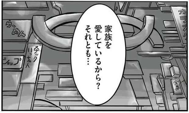 離婚を切り出された夫が「やり直したい」。それは家族のため？ 自分のため？ ／妻から別れを切り出された夫