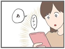 誕生日に何の連絡もくれなかった彼氏。翌朝届いたメッセージが...えっ？／モラハラ彼氏と別れたい