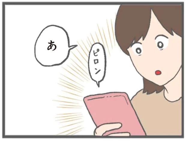 誕生日に何の連絡もくれなかった彼氏。翌朝届いたメッセージが...えっ？／モラハラ彼氏と別れたい