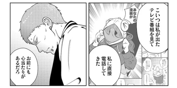 「頑固なとこも頭のネジが飛んでるとこも」似た者同士の副社長と漫画家／夜逃げ屋日記5