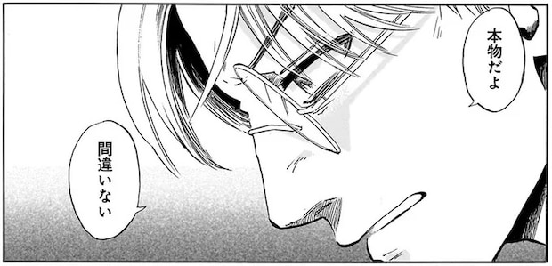 骨董商の目も欺いた完璧な贋作。しかし目を止めた箇所に描かれていたのは/贋 まがいもの