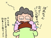 義父と義母のW介護にてんてこまいの日々！こんな生活いつまで続くの...？／山田あしゅら