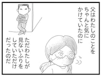 弟が16歳で事故死。心が不安定になった私を、実はたくさんの人が支えてくれていた...／16歳で帰らなくなった弟