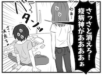 「さっさと消えろ！」彼氏に不倫をバラすと言った途端、あざと女の態度が豹変／夫は不倫相手と妊活中2