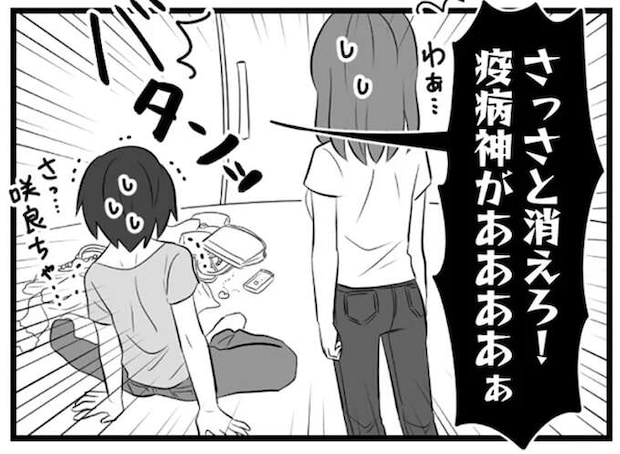 「さっさと消えろ！」彼氏に不倫をバラすと言った途端、あざと女の態度が豹変／夫は不倫相手と妊活中2