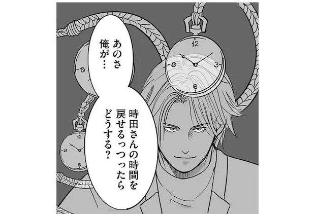 「人生やり直してみる?」離婚目前の夫の前に現れた、時を操れるという男/妻から別れを切り出された夫