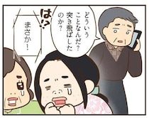 傷害で訴える!? 義母と義姉が繰り広げる「普通じゃない」行動／家族を乗っ取る義姉と戦った話