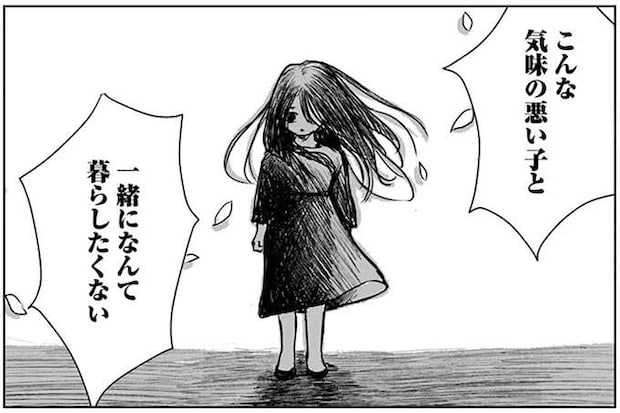 「一緒になんて暮らしたくない」勝手に親戚の子を引き取ると決めた夫に、妻の怒りが爆発/Untitled Flowers