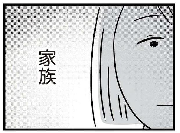 「家族に挨拶を」求婚されて幸せの絶頂だったのに、現実に引き戻された彼の「一言」／世界で一番嫌いな女