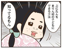 止まらない義姉の「悪だくみ」。うちの息子がターゲットに!?／家族を乗っ取る義姉と戦った話