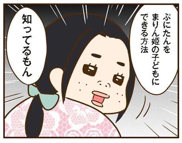 止まらない義姉の「悪だくみ」。うちの息子がターゲットに!?／家族を乗っ取る義姉と戦った話