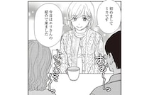 「何で円を縁って書くの？」「大地のエネルギー？」 微妙な人々が集まるスピリチュアル会で...／天使さまと呼ばないで