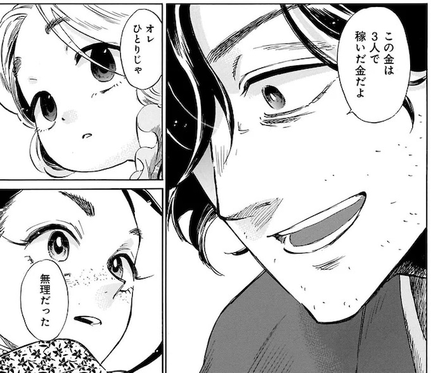 協力してくれた姉妹のため。絵描きに久しぶりに訪れた楽しい時間／贋 まがいもの