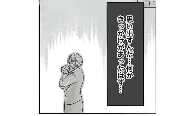 家族が壊れてしまったのはいつなのか。夫はきっかけを必死で思い出して...／妻から別れを切り出された夫