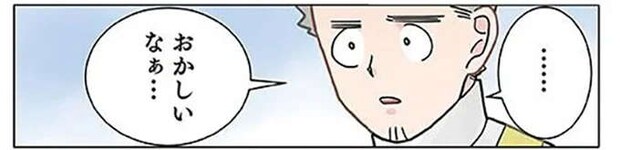 意固地になった園児を「素直にさせた方法」。保育士のテクニック...！／保育士でこ先生4