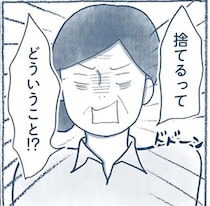 家族は家の片づけを拒否！ それなら...「自分のものを捨てるしかない」／わたしのウチには、なんにもない。1