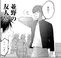 「いいもん見れた」コラボカフェでのやりとり。見守っていた周囲の女性の心中は？／となりの席の同僚が俺のリスナーだった件。1