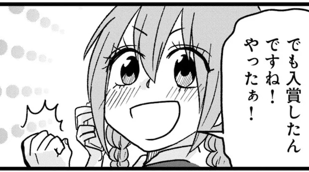 オマエ原稿送ったな...。賞金目当てに応募したら結果はまさかの!?/腸よ鼻よ02