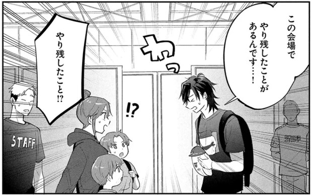 まだ帰れない! 配信者がイベント会場で絶対にしたかったこと/となりの席の同僚が俺のリスナーだった件。2